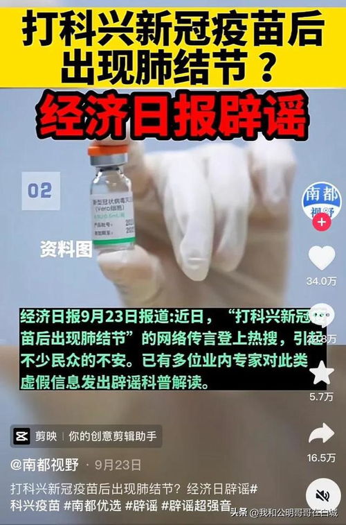 北京科兴中维疫苗问题(科兴中维出了什么事)
