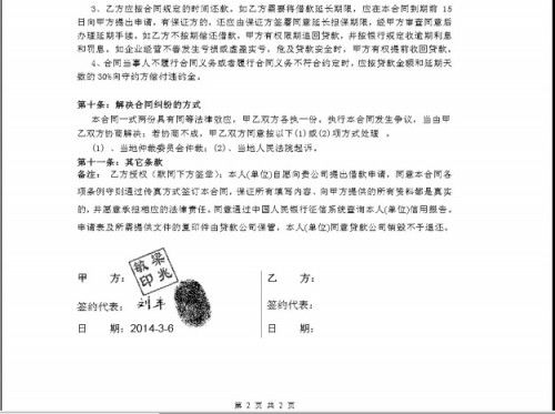 有限责任公司个人股东如何申请小额贷款