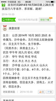 2014年10月30日20时27分出世,男孩,姓吴,求八字和名字 