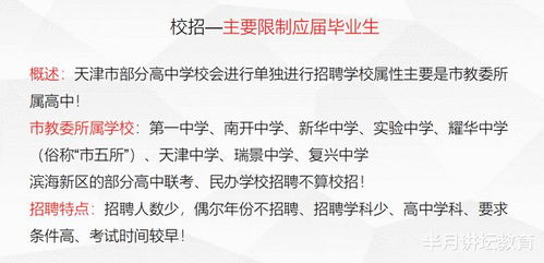 这几种教师招聘考试竞争小 难度低,只限应届生报考