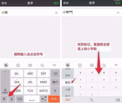 网名角标小字怎么弄好看 昵称右上角小数字如何弄