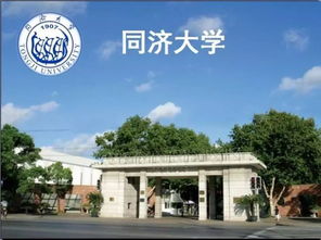 同济大学 换帅 ,新当选中国工程院领导的大学校长都将进京 