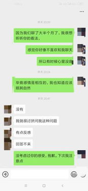 和相亲对象聊了二十多天,昨晚问她到底怎么想的,她说不知道, 