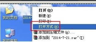 office2013安装过一遍WPS后图标显示不正常 