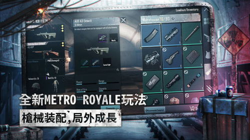 pubg地铁逃生 暂未上线 pubg地铁逃生 附攻略 安卓最新版 暂未上线 v1.10.12 游侠下载站 