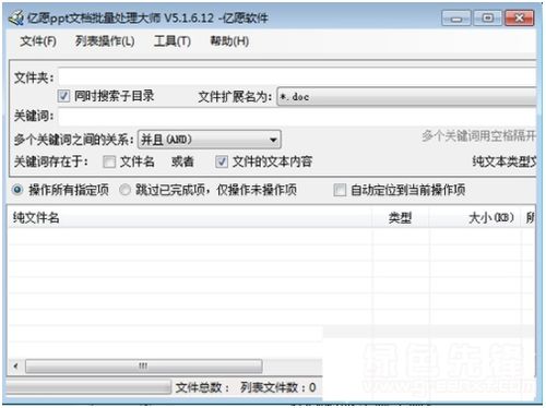 一键式批量查重，轻松管理大量文档