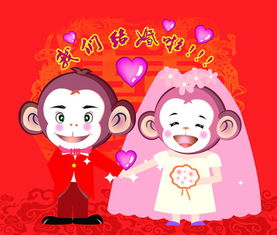 2016猴年最新结婚祝福语大全 