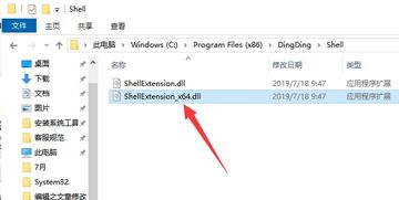 win10怎么安装dll文件怎么打开方式