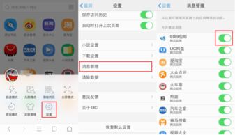 手机uc浏览器关闭安全网址检测详细教程，如何关闭uc安全提醒设置
