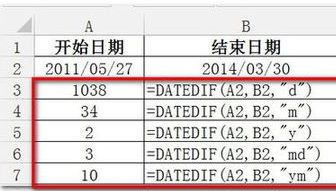 EXCEL天数计算 