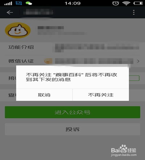 微信如何取消手续费，微信提醒无手续费怎么取消