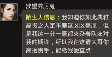 一个有前途的男人 队友借钱给他买奢侈之物