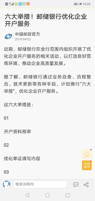 对公账户开在哪家银行好？收费低一点？