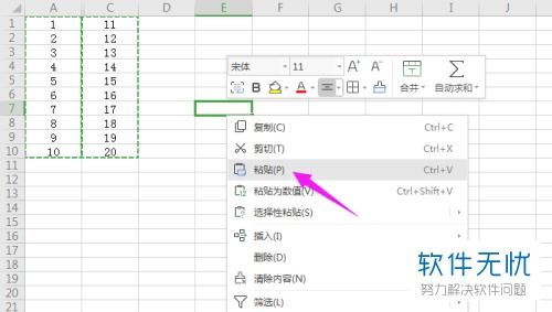 怎么在WPS表格中不复制隐藏的内容