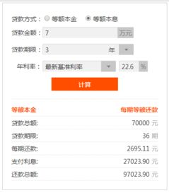 你好，贷款70000，月利率3.5。三年还款，每个月还多少