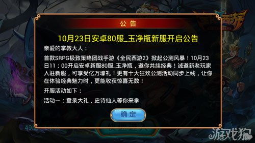 《圣火文明》2024年11月16日新服开启公告 新版本下载恭迎体验