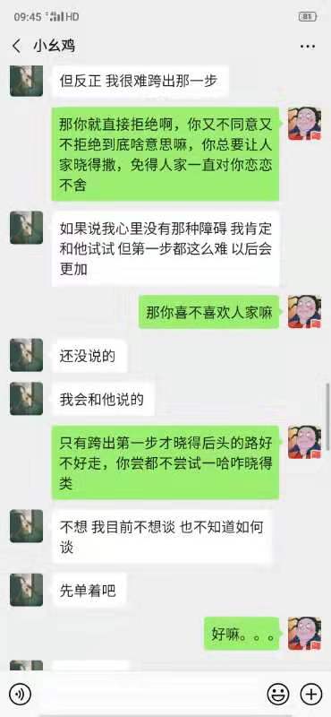 追了几年的女生 一直暧昧,到最后说跨不出那一步 