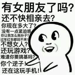 亲爱的妈妈,求你给我相个亲