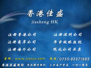 注册香港公司怎么起名 在香港成立一家公司要有什么条件？