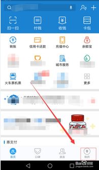 如何用支付宝APP还花呗