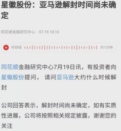 打击刷单 被罚超11亿欧元 云服务故障 亚马逊2021年十大事件回顾