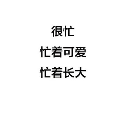 文字图片大全 文字控图片 文字图片黑底白字白底黑字 腾牛个性网 