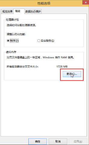 win10系统如何分页文件