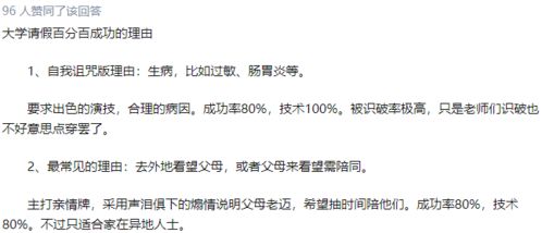 中秋出校被拒,学生却说很感动 杭州高校辅导员分享爆笑请假理由