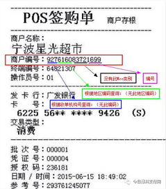 pos银联入账是一清机吗,如何分辨pos机一清机或者二清机三清机