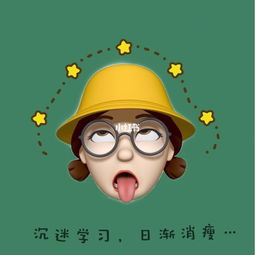 自制iOS12卡通脸emoji头像教程