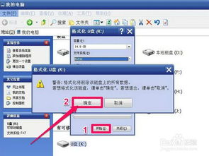 如何将u盘格式化