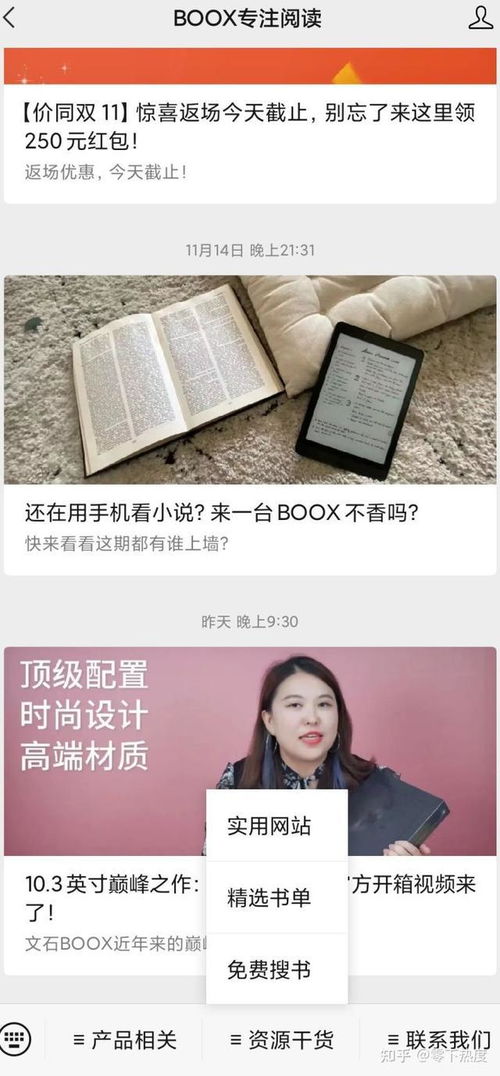 老用户再入手,文石BOOX Leaf电纸书使用感受分享