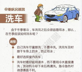 必知 冬季驾安全车出行注意事项