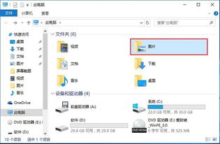 win10截屏的照片在哪里设置