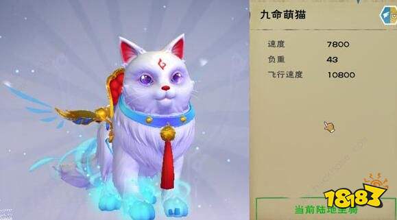 创造与魔法九命萌猫怎么样 九命萌猫技能属性详解