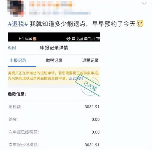 开始了 凌晨有人退了4万6,也有人