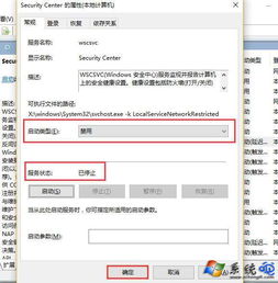 win10安全警告怎么取消