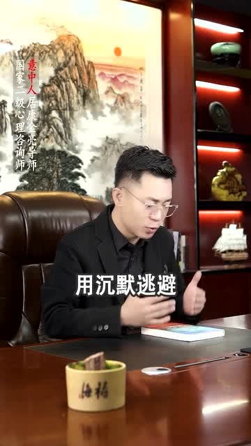 感情中男人为什么拒绝沟通 