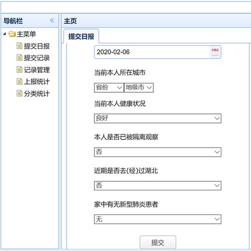 查重检测反馈意见表与SEO优化的关系