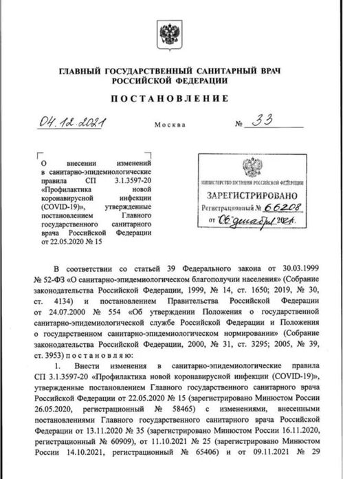 12月8日起入境俄罗斯需要携带48小时内的核酸检测报告