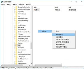 win10开机启动项无法显示