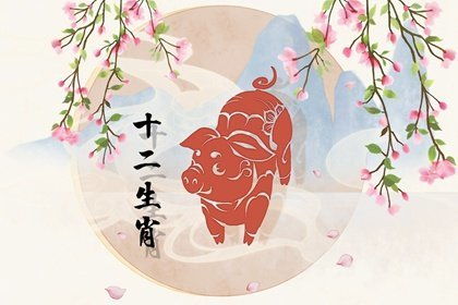 属猪的2021年8月有烂桃花吗