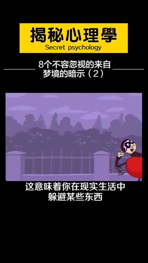 学会破解自己的梦境 