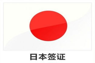 日本探亲签证什么亲属可以办(日本家属签证如何申请需要哪些材料)