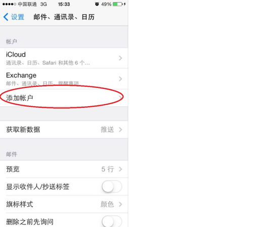 iphone4s如何设置收邮件时有声音提醒(iphone邮件声音提醒)