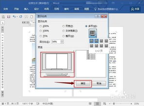 “如何在word中查找并替换回车符号？”