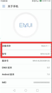 如何查看自己的手机是华为什么型号的手机