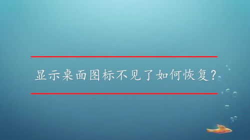 如何显示桌面（电脑如何显示桌面图标） 第1张