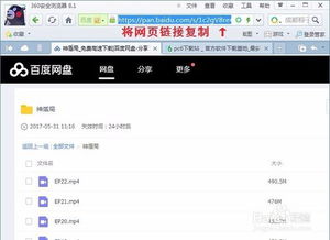 百度网盘地址怎么打开 