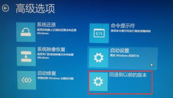 win10疑难解答高级选项没有重置电脑